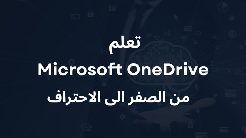 OneDrive